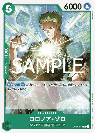 Roronoa Zoro OP10-038 Royal Blood One Piece Karte