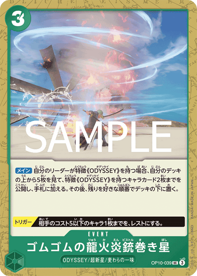 Gum-Gum Dragon Fire Pistol Twister Star OP10-039 Royal Blood One Piece Karte