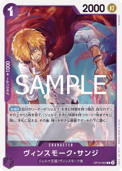 Vinsmoke Sanji OP10-063 Royal Blood One Piece Karte