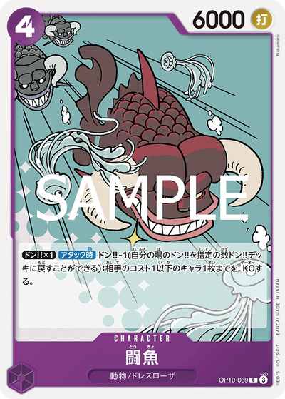 Fighting Fish OP10-069 Royal Blood One Piece Karte