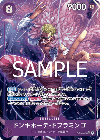 Donquixote Doflamingo OP10-071 (Parallel 1) Royal Blood One Piece Karte