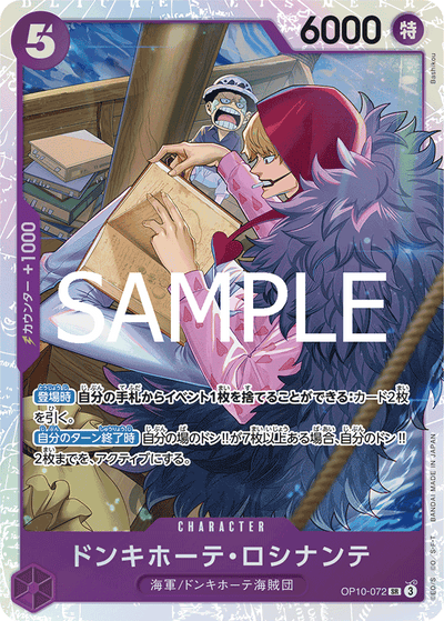 Donquixote Rosinante OP10-072 Royal Blood One Piece Karte