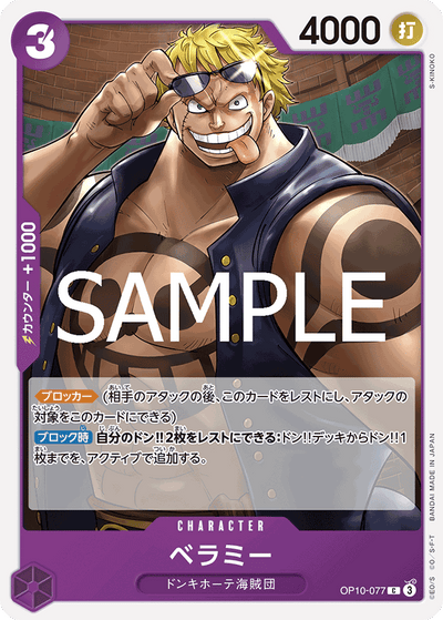 Bellamy OP10-077 Royal Blood One Piece Karte