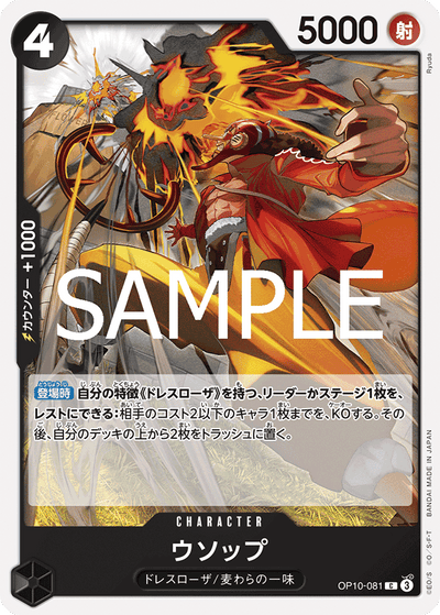 Usopp OP10-081 Royal Blood One Piece Karte