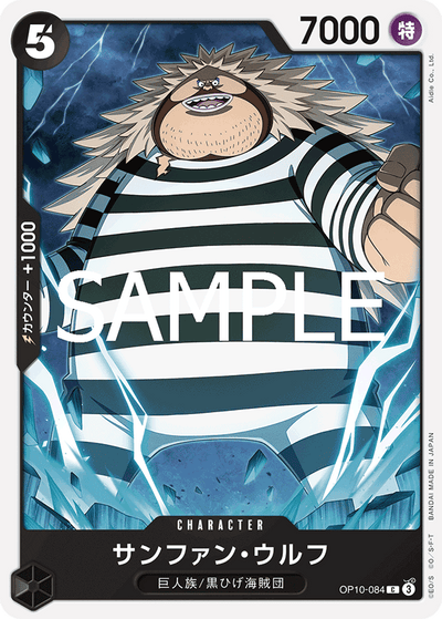 Sanjuan.Wolf OP10-084 Royal Blood One Piece Karte