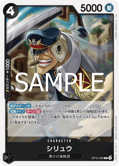 Shiryu OP10-086 Royal Blood One Piece Karte