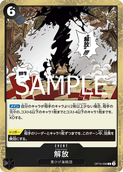 Liberation OP10-098 Royal Blood One Piece Karte