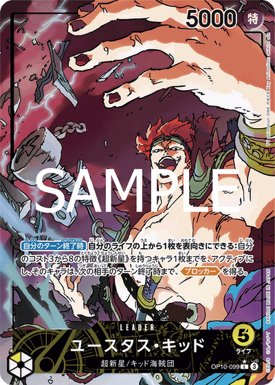 Eustass"Captain"Kid OP10-099 (Parallel 1) Royal Blood One Piece Karte