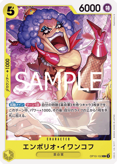 Emporio.Ivankov OP10-102 Royal Blood One Piece Karte