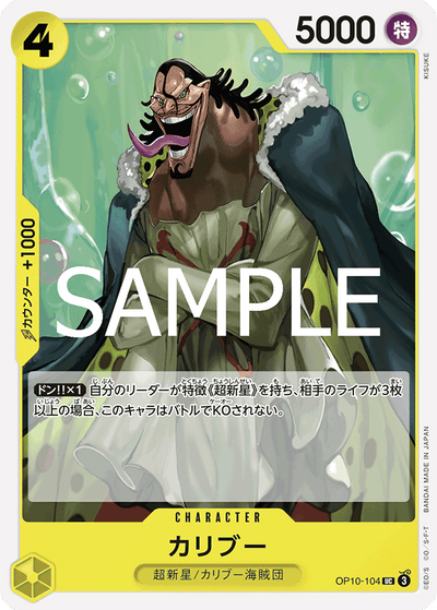 Caribou OP10-104 Royal Blood One Piece Karte