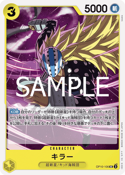 Killer OP10-106 Royal Blood One Piece Karte