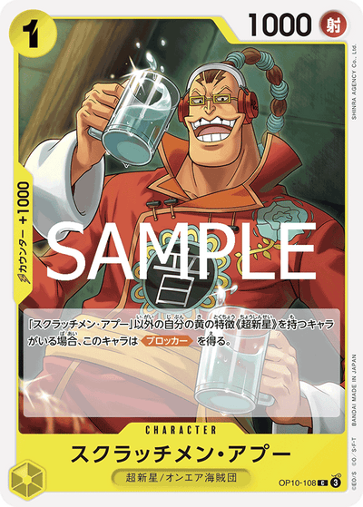 Scratchmen Apoo OP10-108 Royal Blood One Piece Karte