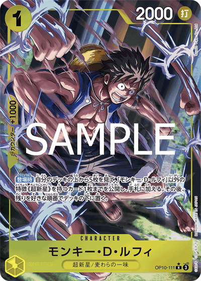 Monkey.D.Luffy OP10-111 (Parallel 1) Royal Blood One Piece Karte