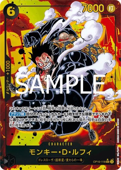 Monkey.D.Luffy OP10-118 (Parallel 1) Royal Blood One Piece Karte