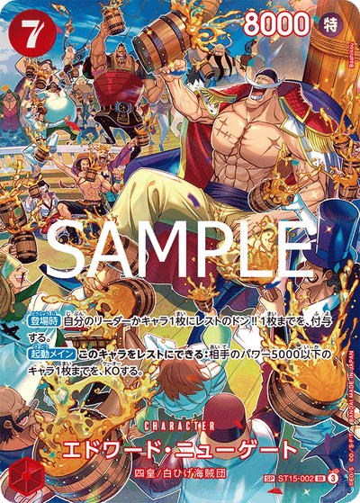 Edward.Newgate ST15-002 (Parallel 1) Royal Blood One Piece Karte