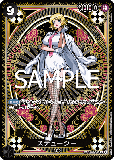 Stussy OP07-085 (Parallel 2) A Fist of Divine Speed One Piece Karte