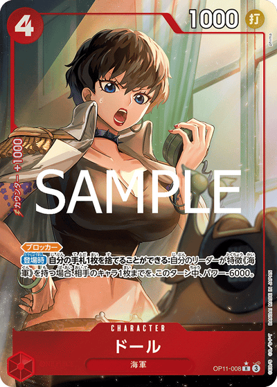 Doll OP11-008 (Parallel 1) A Fist of Divine Speed One Piece Karte