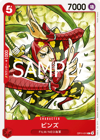 Bins OP11-011 A Fist of Divine Speed One Piece Karte