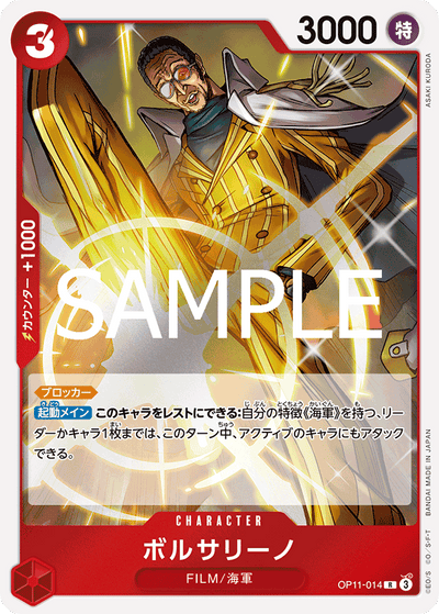 Borsalino OP11-014 A Fist of Divine Speed One Piece Karte