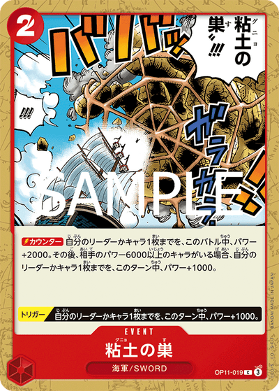 Glorp Web!! OP11-019 A Fist of Divine Speed One Piece Karte