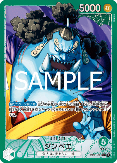 Jinbe OP11-021 (Parallel 1) A Fist of Divine Speed One Piece Karte