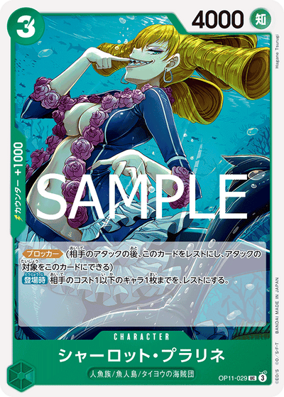 Charlotte Praline OP11-029 A Fist of Divine Speed One Piece Karte