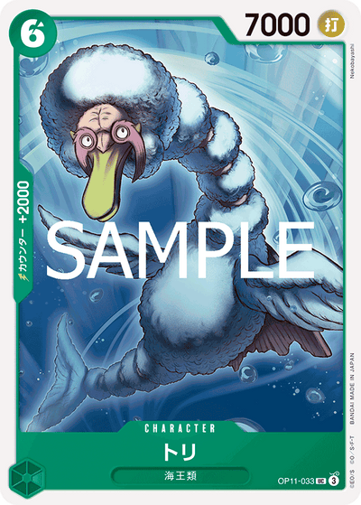 Bird Neptunian OP11-033 A Fist of Divine Speed One Piece Karte