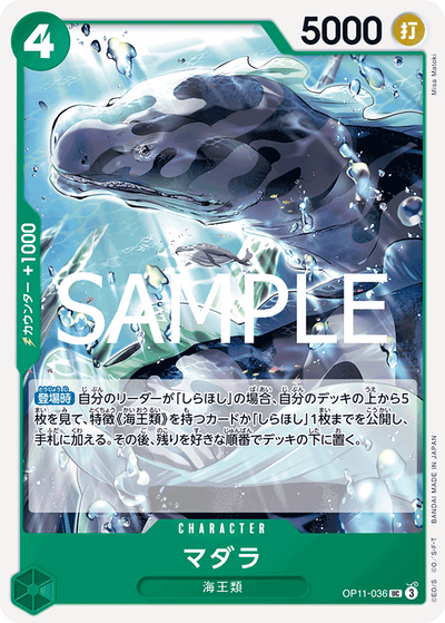 Spotted Neptunian OP11-036 A Fist of Divine Speed One Piece Karte