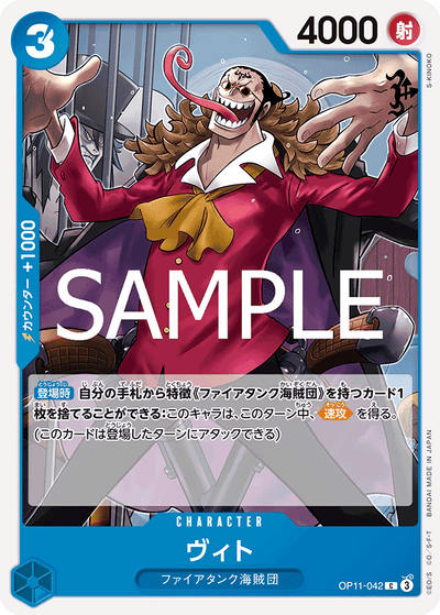 Vito OP11-042 A Fist of Divine Speed One Piece Karte