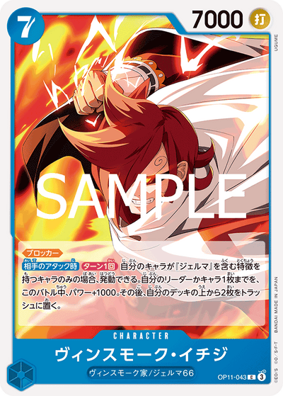 Vinsmoke Ichiji OP11-043 A Fist of Divine Speed One Piece Karte