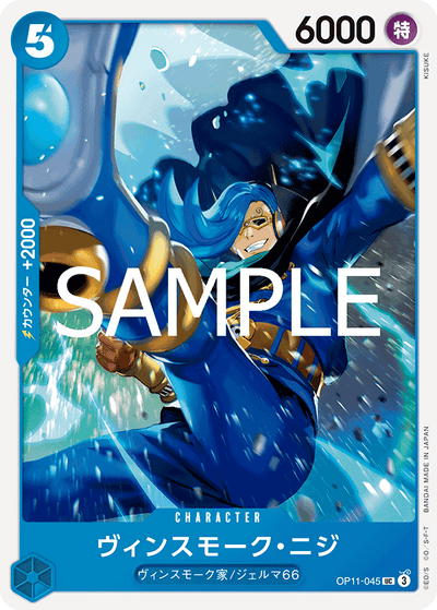 Vinsmoke Niji OP11-045 A Fist of Divine Speed One Piece Karte