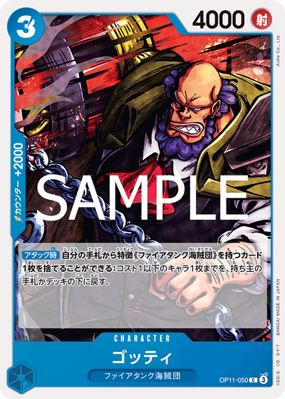 Gotti OP11-050 A Fist of Divine Speed One Piece Karte