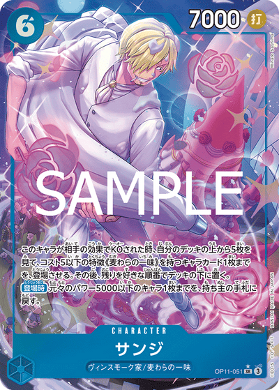 Sanji OP11-051 (Parallel 1) A Fist of Divine Speed One Piece Karte