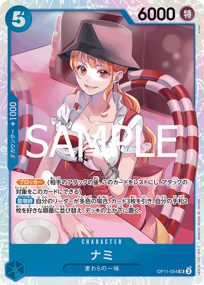 Nami OP11-054 A Fist of Divine Speed One Piece Karte