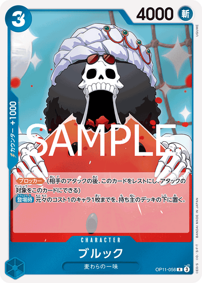 Brook OP11-056 A Fist of Divine Speed One Piece Karte