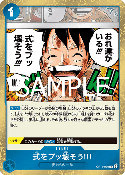 Let's Crash This Wedding!!! OP11-060 A Fist of Divine Speed One Piece Karte