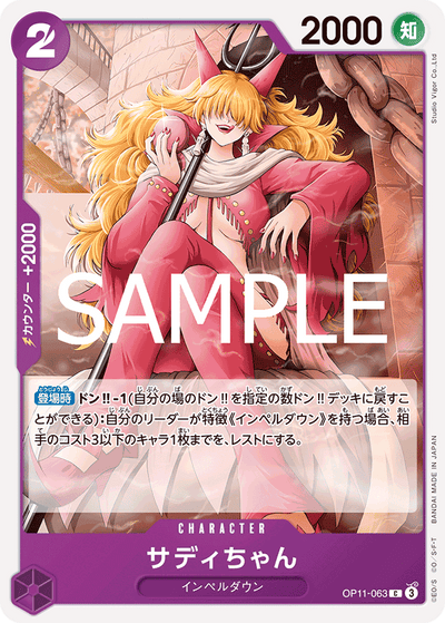 Little Sadi OP11-063 A Fist of Divine Speed One Piece Karte