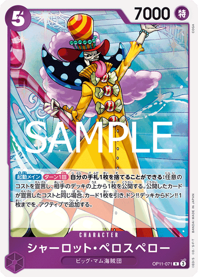 Charlotte Perospero OP11-071 A Fist of Divine Speed One Piece Karte