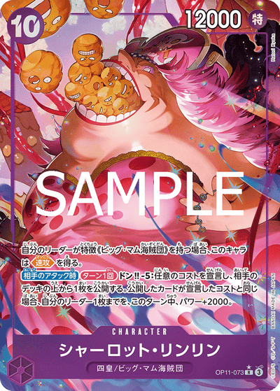 Charlotte Linlin OP11-073 (Parallel 1) A Fist of Divine Speed One Piece Karte