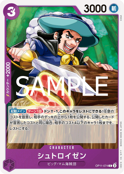 Streusen OP11-074 A Fist of Divine Speed One Piece Karte