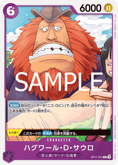 Jaguar.D.Saul OP11-075 A Fist of Divine Speed One Piece Karte