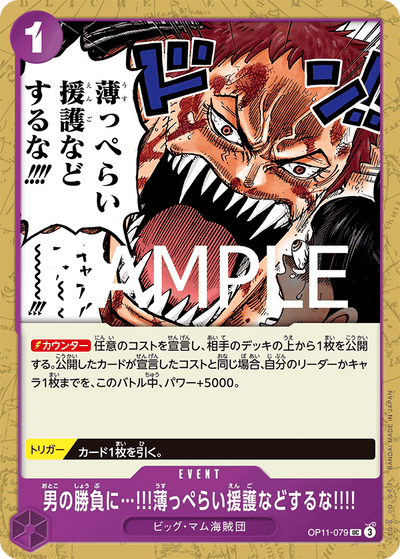 When Two Men Are Fighting the Last Thing I Need Is Some Half-Hearted Assistance!!!! OP11-079 A Fist of Divine Speed One Piece Karte
