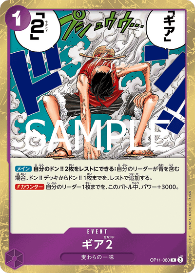 Gear Two OP11-080 A Fist of Divine Speed One Piece Karte