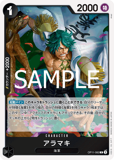 Aramaki OP11-082 A Fist of Divine Speed One Piece Karte