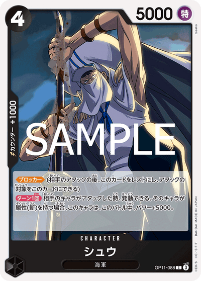 Shu OP11-088 A Fist of Divine Speed One Piece Karte
