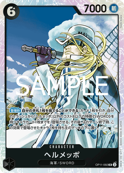 Helmeppo OP11-092 A Fist of Divine Speed One Piece Karte