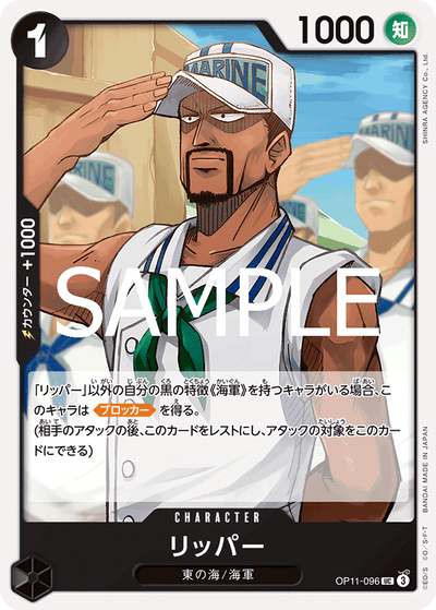 Ripper OP11-096 A Fist of Divine Speed One Piece Karte
