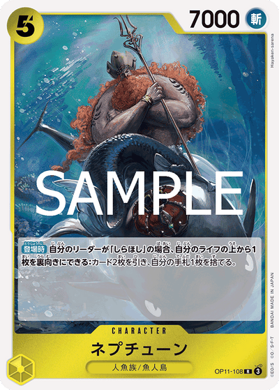 Neptune OP11-108 A Fist of Divine Speed One Piece Karte