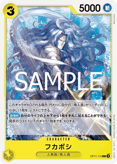 Fukaboshi OP11-110 A Fist of Divine Speed One Piece Karte