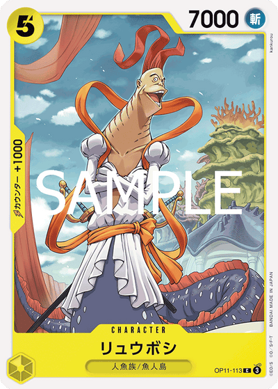 Ryuboshi OP11-113 A Fist of Divine Speed One Piece Karte